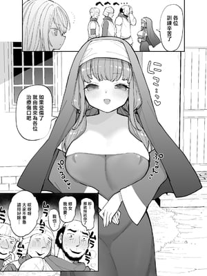 [ナポりたん (なな骨)] 王国騎士団長の対サキュバス特訓1 [中国翻訳]_1_114