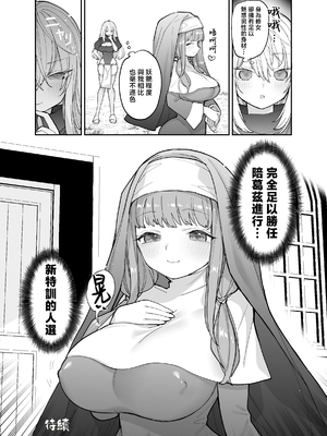 [ナポりたん (なな骨)] 王国騎士団長の対サキュバス特訓1 [中国翻訳]_1_116