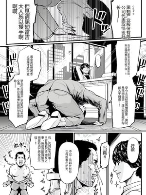 [个人汉化][野鳥]社長夫人快楽堕ち_社長夫人快楽堕ち_001