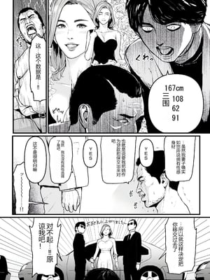 [个人汉化][野鳥]社長夫人快楽堕ち_社長夫人快楽堕ち_002