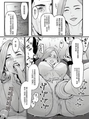 [个人汉化][野鳥]社長夫人快楽堕ち_社長夫人快楽堕ち_003