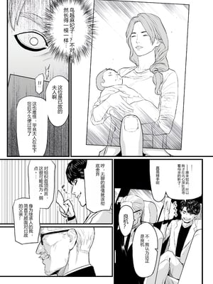 [个人汉化][野鳥]社長夫人快楽堕ち_社長夫人快楽堕ち_007