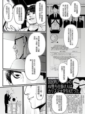 [个人汉化][野鳥]社長夫人快楽堕ち_社長夫人快楽堕ち_008