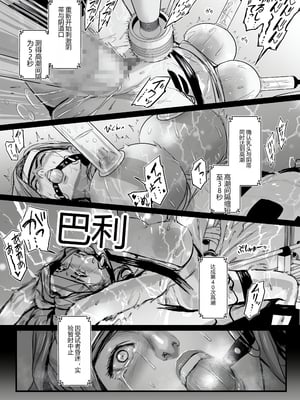 [个人汉化][野鳥]社長夫人快楽堕ち_社長夫人快楽堕ち_011