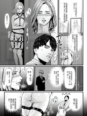 [个人汉化][野鳥]社長夫人快楽堕ち_社長夫人快楽堕ち_013