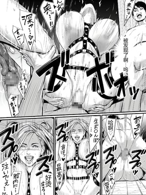 [个人汉化][野鳥]社長夫人快楽堕ち_社長夫人快楽堕ち_021