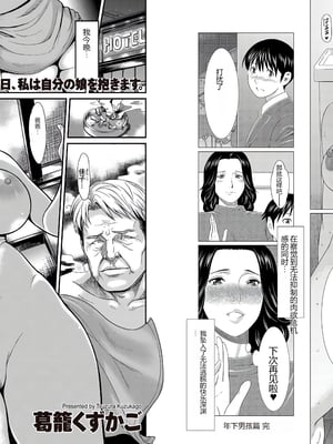 [个人汉化][葛籠くずかご]  COMIC クリベロン DUMA 2017年3月号 Vol.01_12