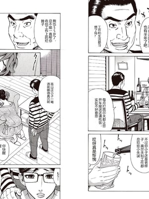 [个人汉化][葛籠くずかご]  COMIC クリベロン DUMA 2017年3月号 Vol.01_40