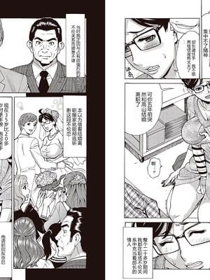 [个人汉化][葛籠くずかご]  COMIC クリベロン DUMA 2017年3月号 Vol.01_41