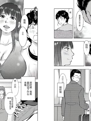 [个人汉化][葛籠くずかご]  COMIC クリベロン DUMA 2017年3月号 Vol.01_55