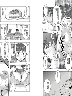 [个人汉化][葛籠くずかご]  COMIC クリベロン DUMA 2017年3月号 Vol.01_59