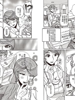 [个人汉化][葛籠くずかご]  COMIC クリベロン DUMA 2017年3月号 Vol.01_64