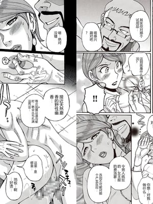 [个人汉化][葛籠くずかご]  COMIC クリベロン DUMA 2017年3月号 Vol.01_69