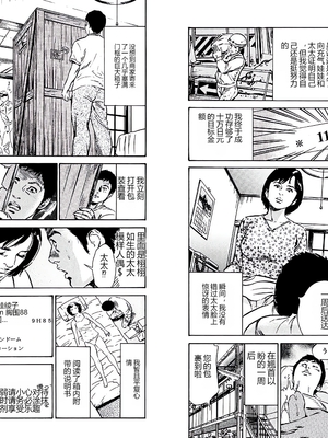 [个人汉化][葛籠くずかご]  COMIC クリベロン DUMA 2017年3月号 Vol.01_87