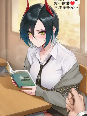 [AI小松鸟]战术学院等候的爱夜❤️与胡腾老婆共处的私密恋爱教室❤️ [AI Generated]_010_p09