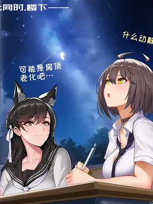 [AI小松鸟]战术学院等候的爱夜❤️与胡腾老婆共处的私密恋爱教室❤️ [AI Generated]_097_p96