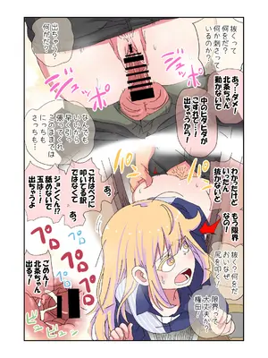 (C104) [NEDALAND (根田啓史)] 父親が美少女になってしまって色々ツラい〜おとな編〜 [DL版]_23_suhp