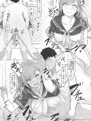 (C107) [Seven Deadly Sins (homu)] 特攻服衣装を着た夏葉ちゃんの不幸な一日 (アイドルマスター シャイニーカラーズ)_22_hukv