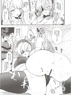 (C107) [美少女おじさん (びしょおじ)] 先生っ!わたしたちとイイことしましょう (ブルーアーカイブ)_16_qdai