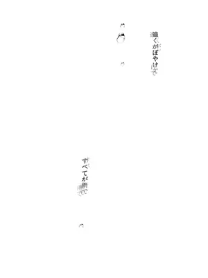 [French letter (藤崎ひかり)] アイドル配信者しぐれうい -秘密の動画配信- (しぐれうい) [DL版]_03_bena