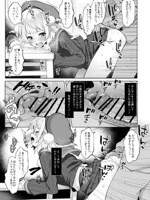 [French letter (藤崎ひかり)] アイドル配信者しぐれうい -秘密の動画配信- (しぐれうい) [DL版]_16_xhck