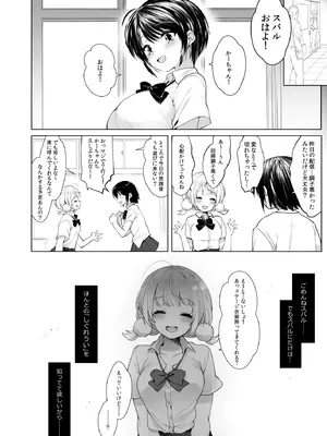 [French letter (藤崎ひかり)] アイドル配信者しぐれうい -秘密の動画配信- (しぐれうい) [DL版]_27_uhnn