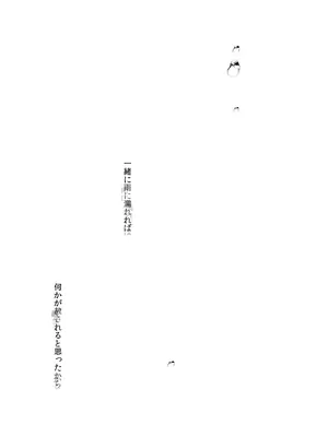 [French letter (藤崎ひかり)] アイドル配信者しぐれうい -秘密の動画配信- (しぐれうい) [DL版]_28_yxll