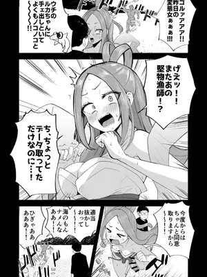 [Futamare (あきあまれ)] ふたなりネカフェ難民 天粕むいちゃん [DL版]_06_vemy