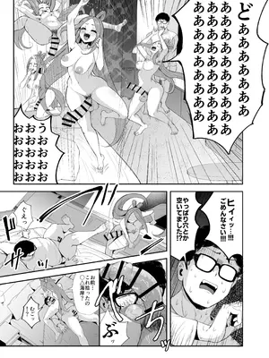 [Futamare (あきあまれ)] ふたなりネカフェ難民 天粕むいちゃん [DL版]_25_ugvl