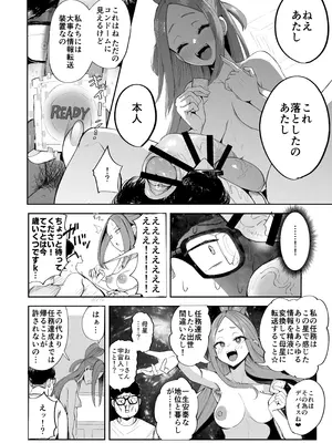 [Futamare (あきあまれ)] ふたなりネカフェ難民 天粕むいちゃん [DL版]_26_qhxy