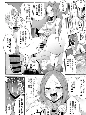 [Futamare (あきあまれ)] ふたなりネカフェ難民 天粕むいちゃん [DL版]_28_ffmt