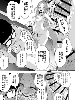 [Futamare (あきあまれ)] ふたなりネカフェ難民 天粕むいちゃん [DL版]_33_hqaw