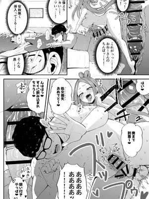 [Futamare (あきあまれ)] ふたなりネカフェ難民 天粕むいちゃん [DL版]_34_mjil