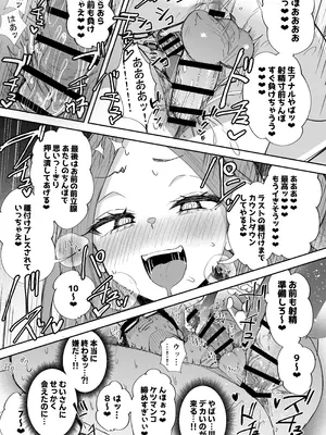 [Futamare (あきあまれ)] ふたなりネカフェ難民 天粕むいちゃん [DL版]_43_squa