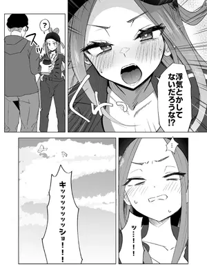 [Futamare (あきあまれ)] ふたなりネカフェ難民 天粕むいちゃん [DL版]_49_pbwn