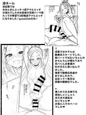 [Futamare (あきあまれ)] ふたなりネカフェ難民 天粕むいちゃん [DL版]_51_votw