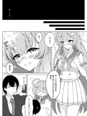 [PÂTISSERIE dimanche＊ (白井惣七)] 花咲く乙女のほうへ (ブルーアーカイブ) [DL版]_05_mxsd