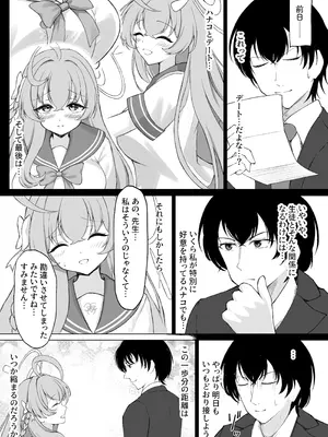 [PÂTISSERIE dimanche＊ (白井惣七)] 花咲く乙女のほうへ (ブルーアーカイブ) [DL版]_06_pxqf