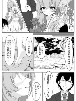 [PÂTISSERIE dimanche＊ (白井惣七)] 花咲く乙女のほうへ (ブルーアーカイブ) [DL版]_07_akji