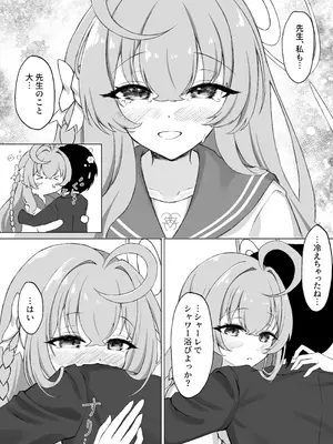 [PÂTISSERIE dimanche＊ (白井惣七)] 花咲く乙女のほうへ (ブルーアーカイブ) [DL版]_16_xitn