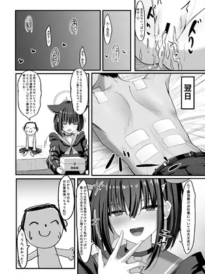 [crowclock (liya)] シャーレ裏当番カズサ (ブルーアーカイブ) [DL版]_31_uulj