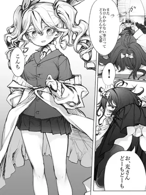 [stドッペル (タボネ)] 夜と光とふたなり薬_04_owlm