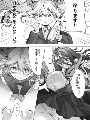 [stドッペル (タボネ)] 夜と光とふたなり薬_09_ptjx