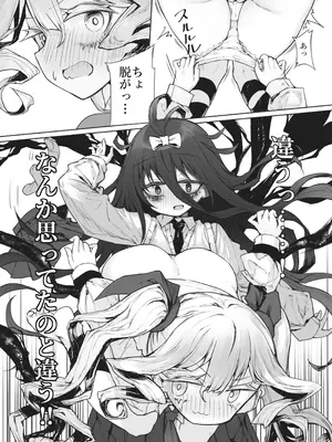 [stドッペル (タボネ)] 夜と光とふたなり薬_15_tpjl