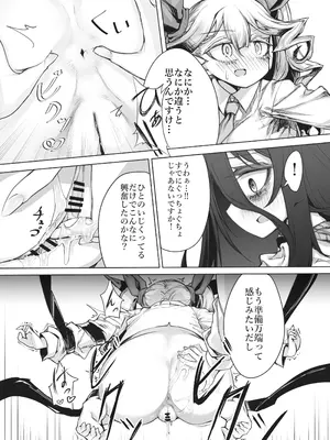 [stドッペル (タボネ)] 夜と光とふたなり薬_16_stlj