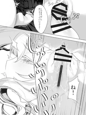 [stドッペル (タボネ)] 夜と光とふたなり薬_17_jgam