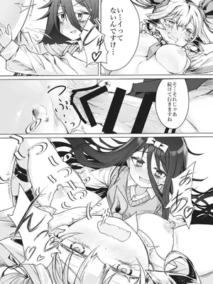 [stドッペル (タボネ)] 夜と光とふたなり薬_20_vlcv