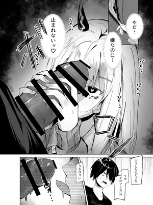 [torororo] 兄嫌いなギャル妹がサキュバスになってしまい嫌々セッ〇スしちゃう話 [DL版]_07_hjro