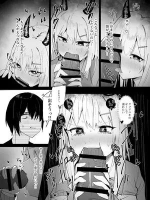 [torororo] 兄嫌いなギャル妹がサキュバスになってしまい嫌々セッ〇スしちゃう話 [DL版]_08_wnlv