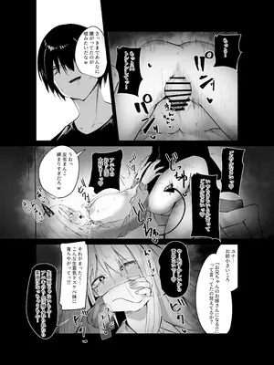 [torororo] 兄嫌いなギャル妹がサキュバスになってしまい嫌々セッ〇スしちゃう話 [DL版]_16_tace